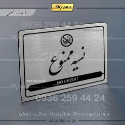Alternative view of نشانگر مولتی لیزری نسیه ممنوع